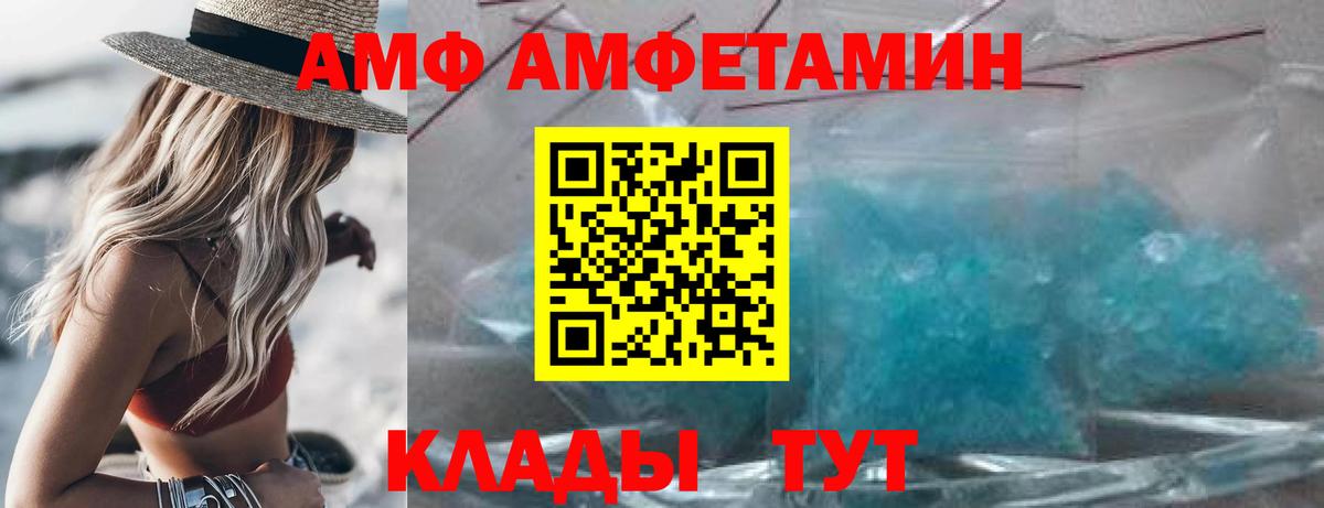 Амфетамин 98%  Вход с VPN  Amphetamine  Барабинск 