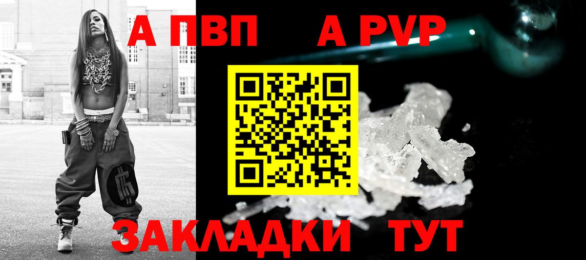 А ПВП мука  Вход с VPN  Alfa_PVP кристаллы  Барабинск 
