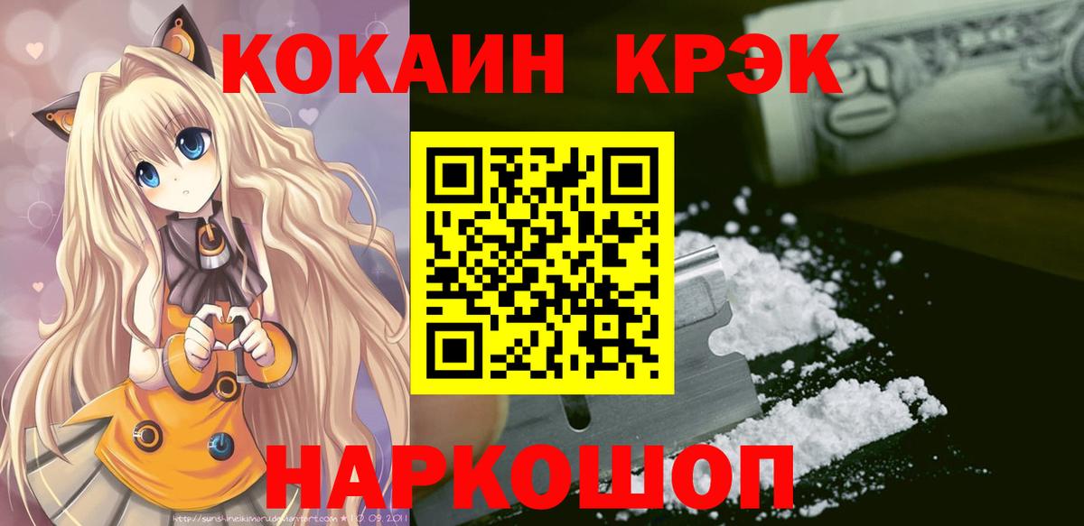 КОКАИН Эквадор Барабинск