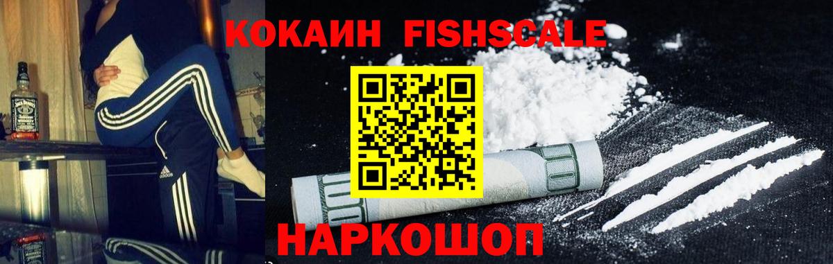 Барабинск  COCAIN 97%  Вход с VPN  COCAIN Колумбийский 
