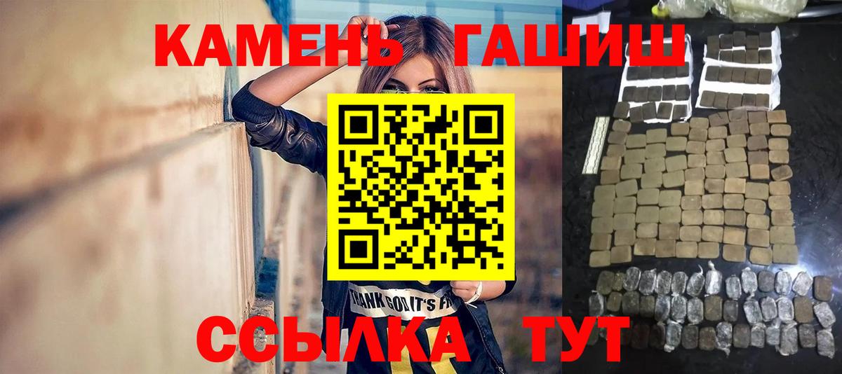 Барабинск  Гашиш 40% ТГК  Вход с VPN  ГАШ VHQ 