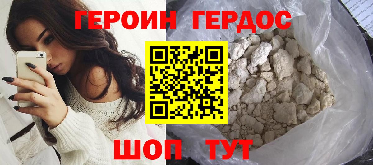 Барабинск  Героин гречка  Вход с VPN 