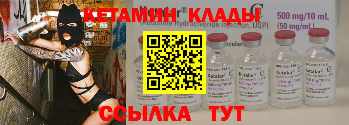 Кетамин VHQ  Вход с VPN  Барабинск 