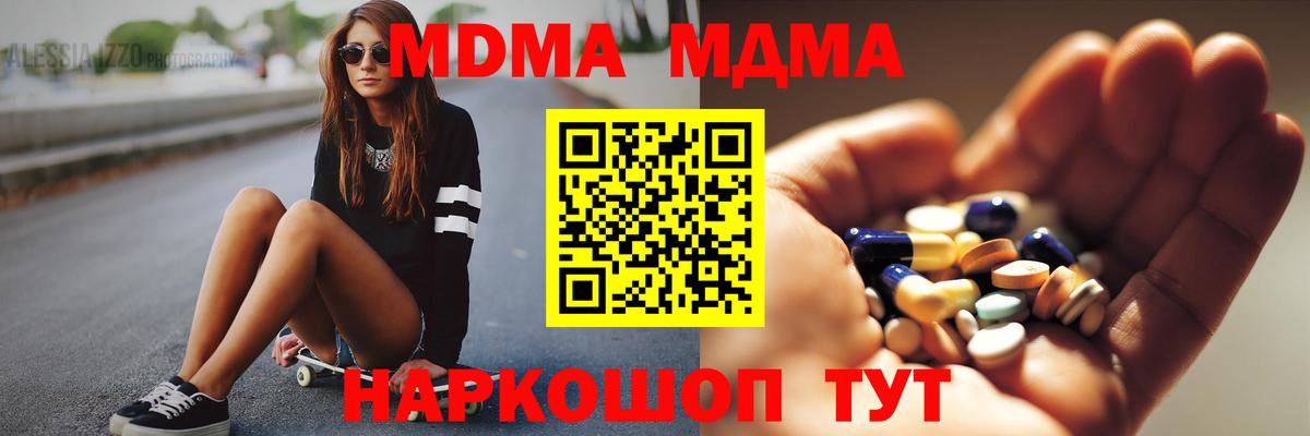 Барабинск  MDMA Molly  MDMA  Вход с VPN 