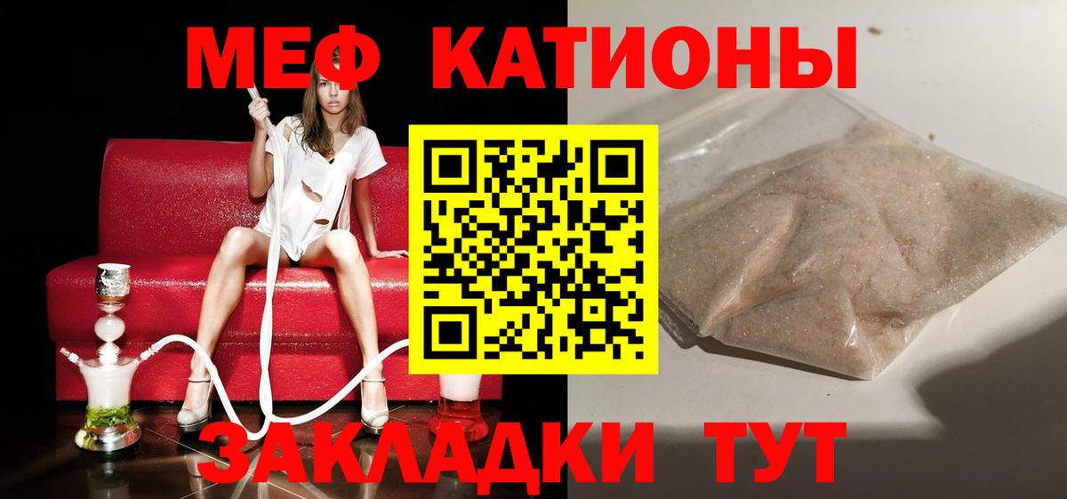 Мефедрон мука Барабинск