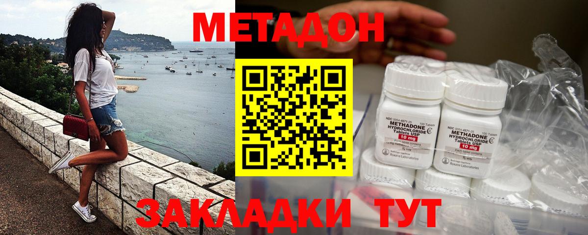 Барабинск    ссылки  Вход с VPN  МЕТАДОН мёд 