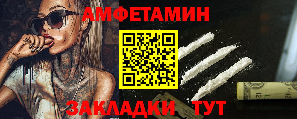 Первитин пудра  Метамфетамин  Первитин пудра  Барабинск  Вход с VPN 