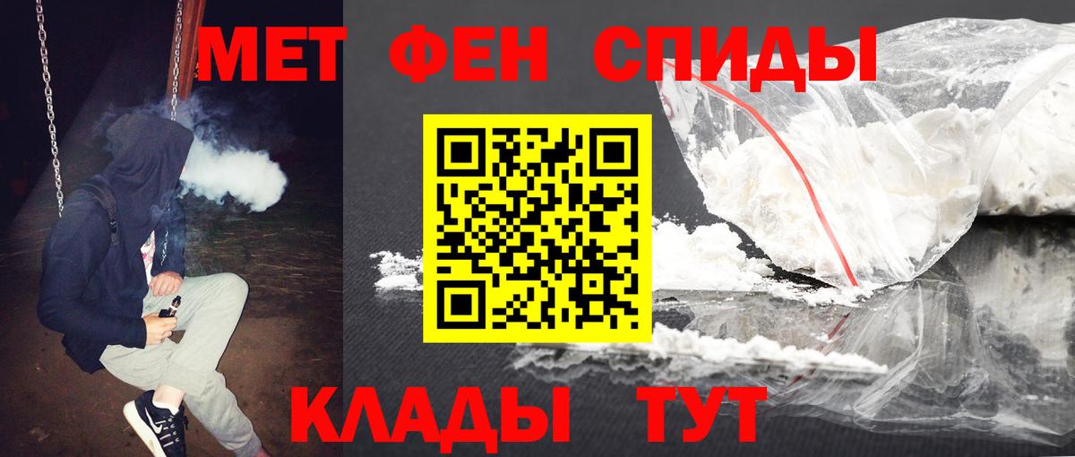 Метамфетамин витя Барабинск