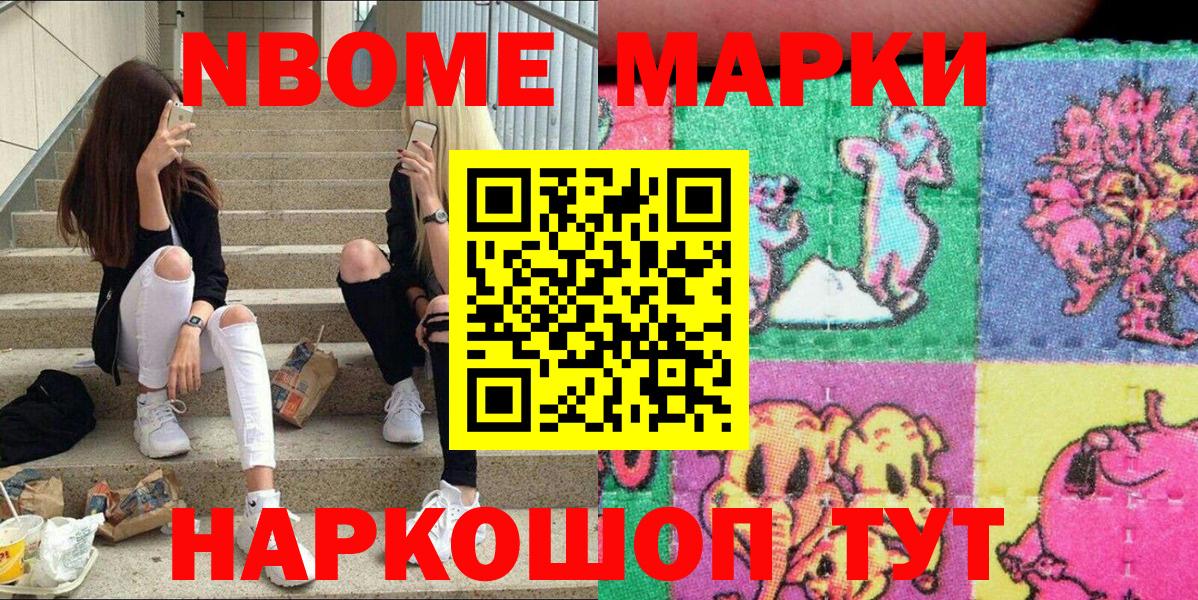 Наркотические марки 1,5мг  Вход с VPN  Барабинск  Марки 25I-NBOMe  Наркотические марки 1,5мг 