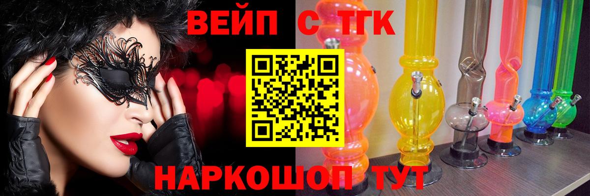 Барабинск  ТГК концентрат  цена   Дистиллят ТГК Wax  Вход с VPN 