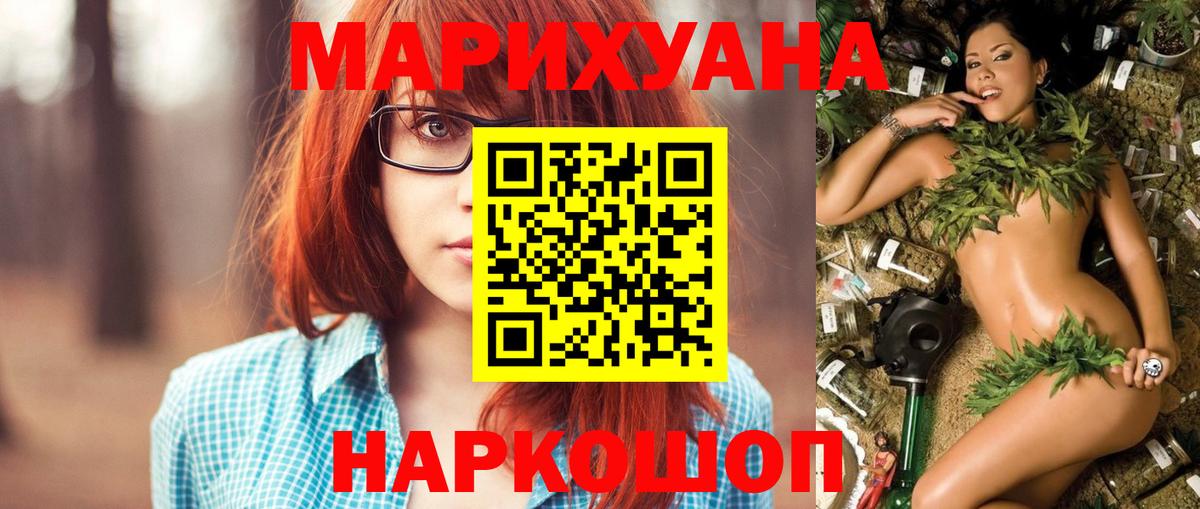 Канабис THC 21%  Вход с VPN  Шишки марихуана Bruce Banner  Барабинск  Каннабис сатива 